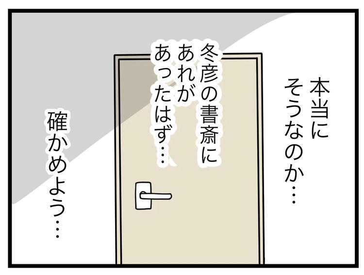 名前が決まらない／ツムママ