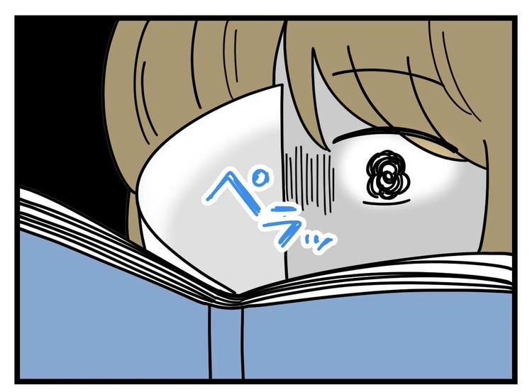 名前が決まらない／ツムママ