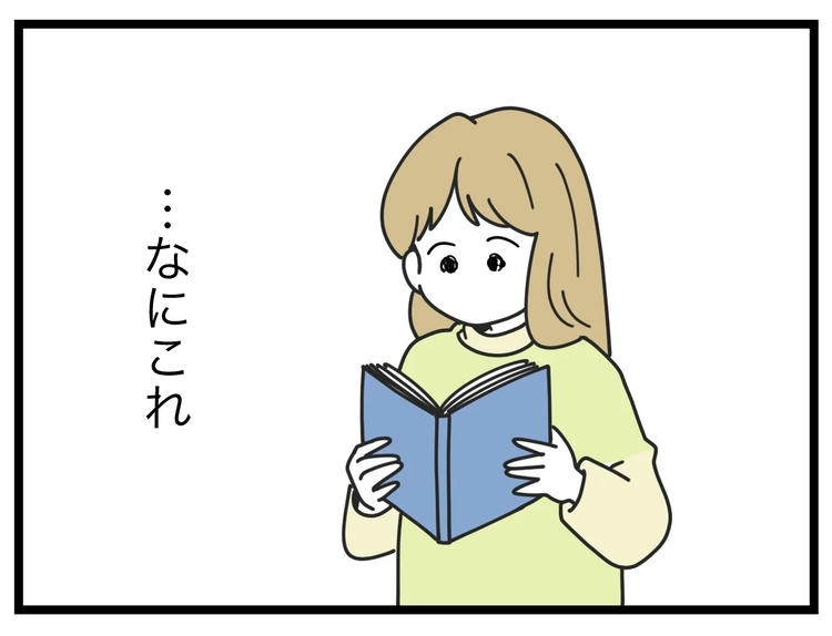 名前が決まらない／ツムママ