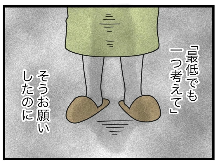名前が決まらない／ツムママ