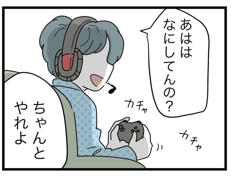 名前が決まらない／ツムママ