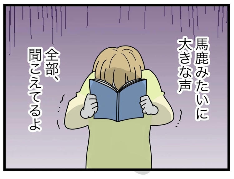 名前が決まらない／ツムママ
