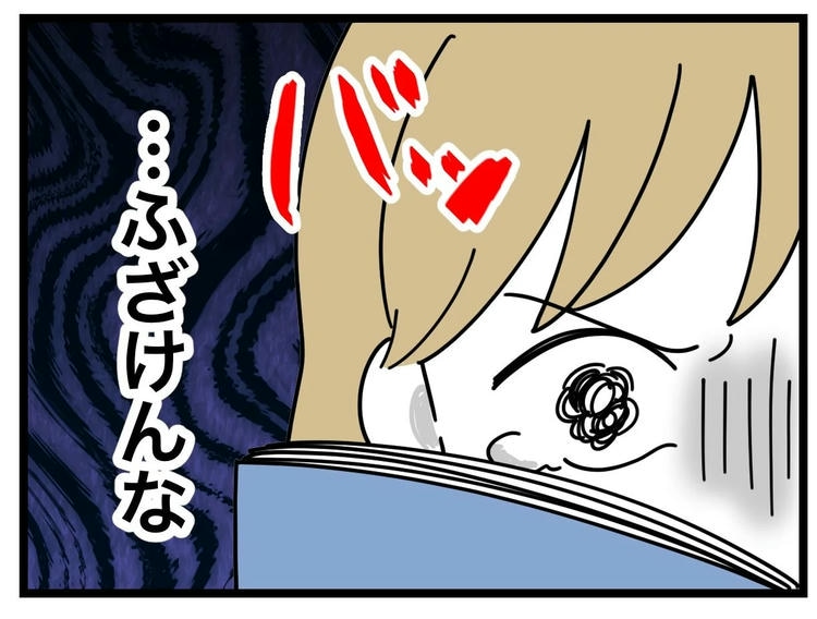 名前が決まらない／ツムママ