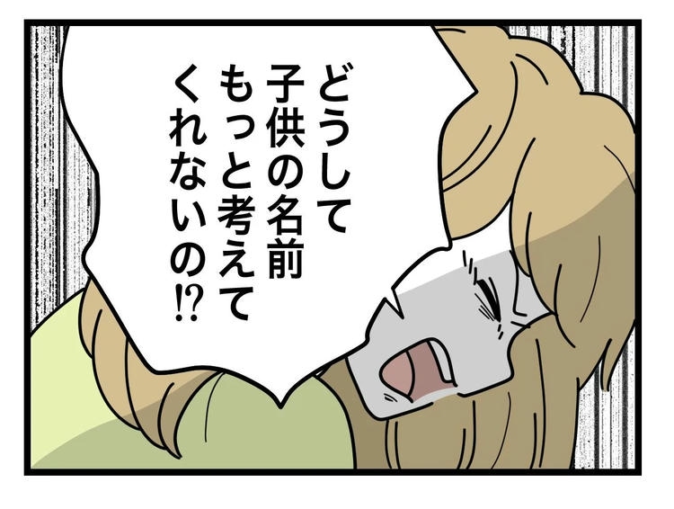 名前が決まらない/ツムママ