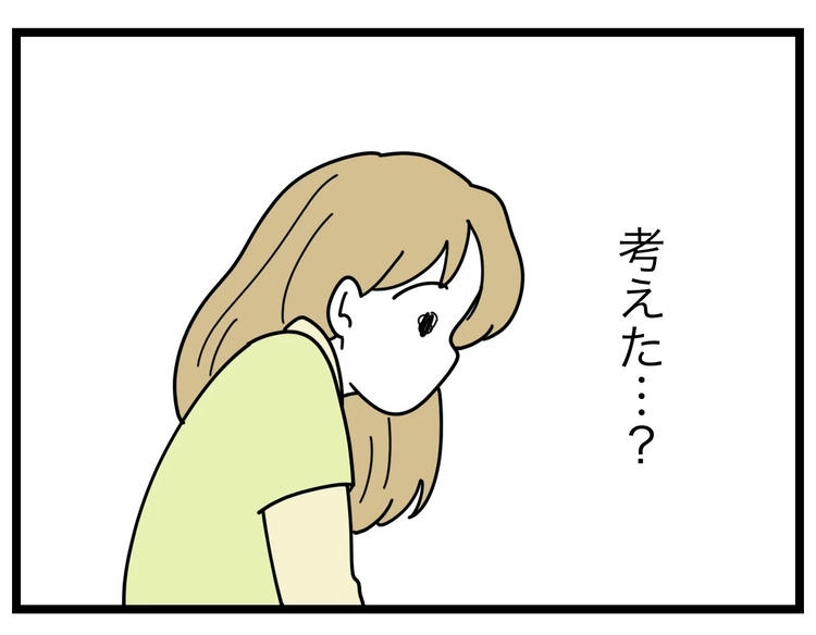 名前が決まらない/ツムママ