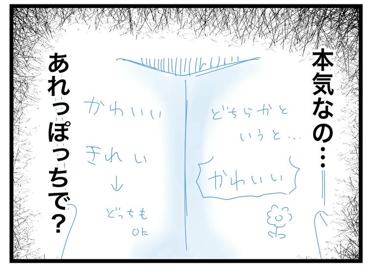 名前が決まらない/ツムママ