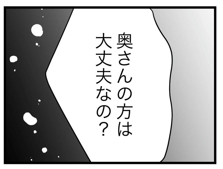 名前が決まらない／ツムママ