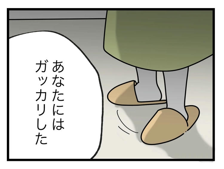 名前が決まらない/ツムママ