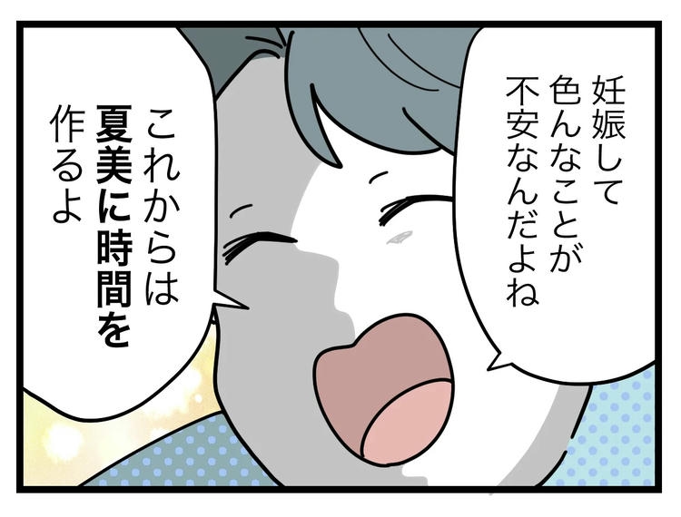 名前が決まらない/ツムママ