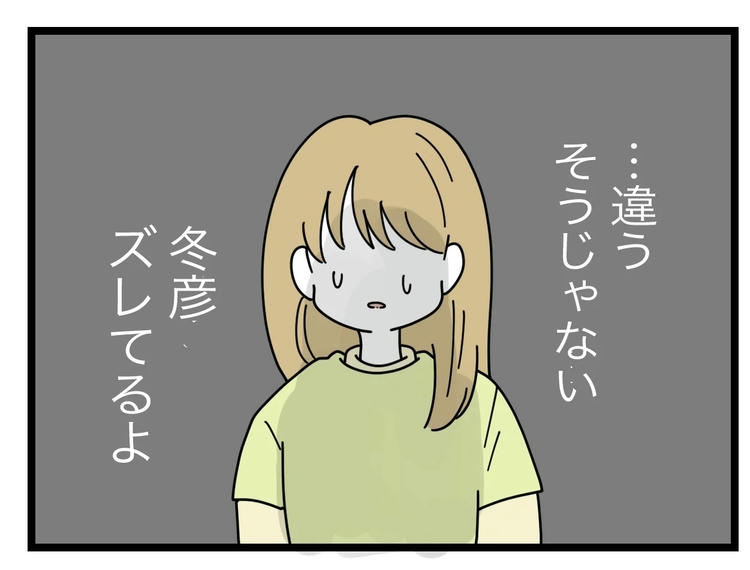 名前が決まらない/ツムママ