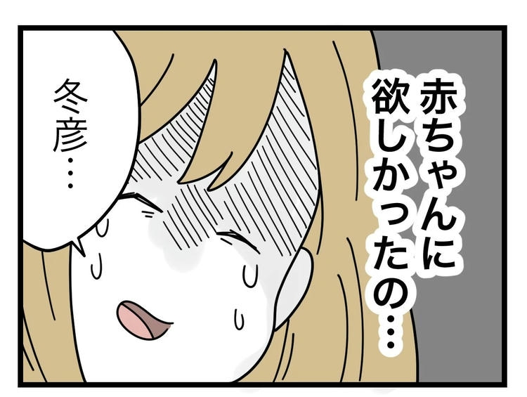 名前が決まらない/ツムママ
