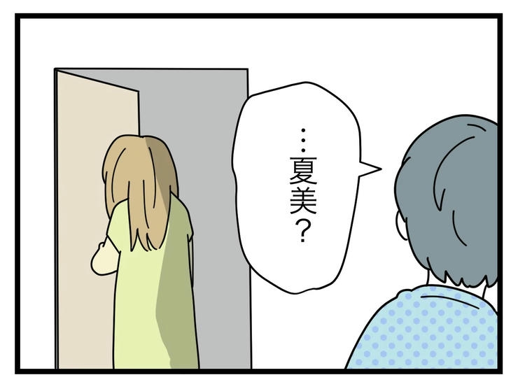 名前が決まらない/ツムママ