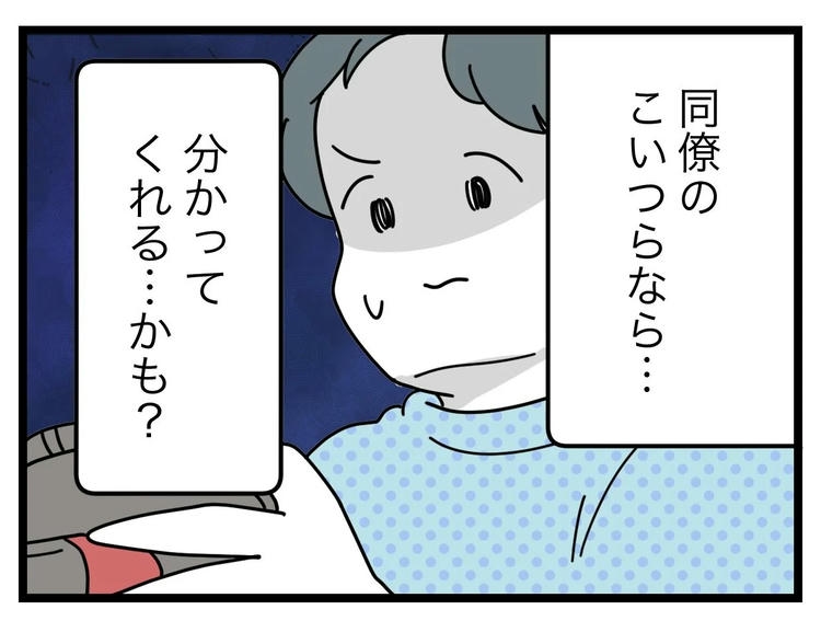 名前が決まらない／ツムママ