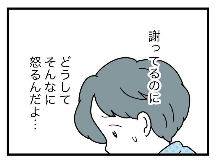 名前が決まらない/ツムママ