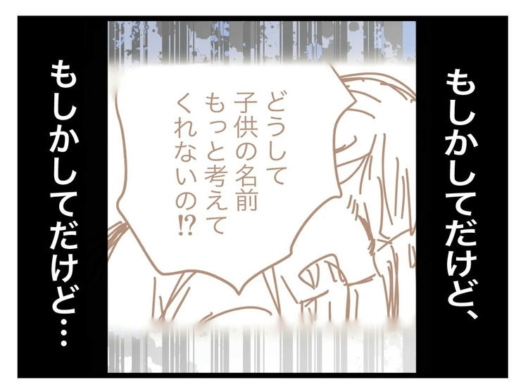 名前が決まらない／ツムママ