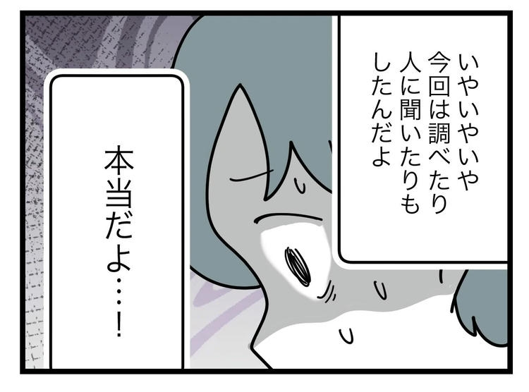 名前が決まらない／ツムママ