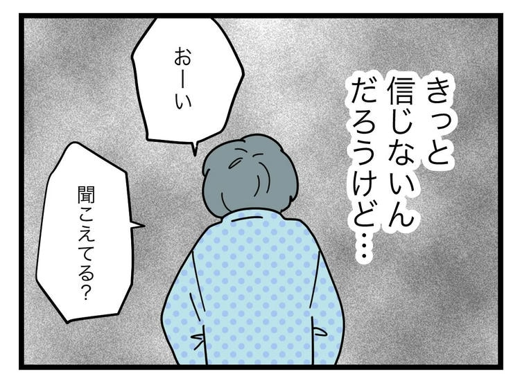 名前が決まらない／ツムママ