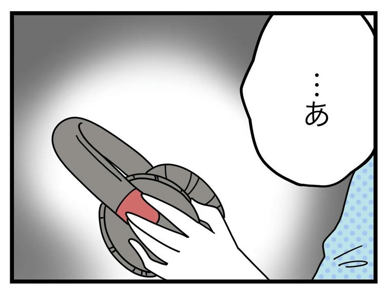 名前が決まらない／ツムママ