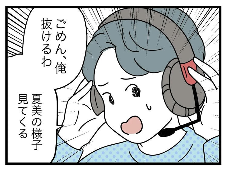名前が決まらない／ツムママ