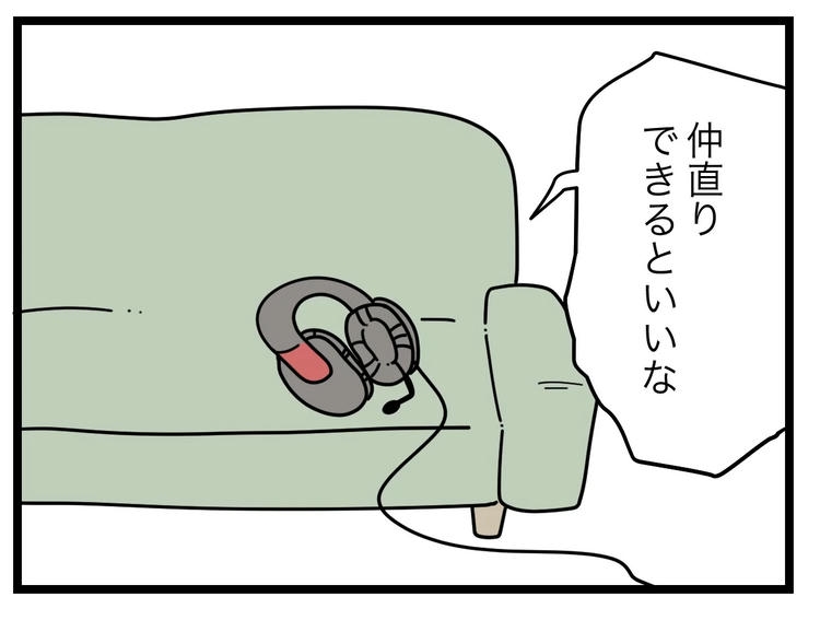 名前が決まらない／ツムママ