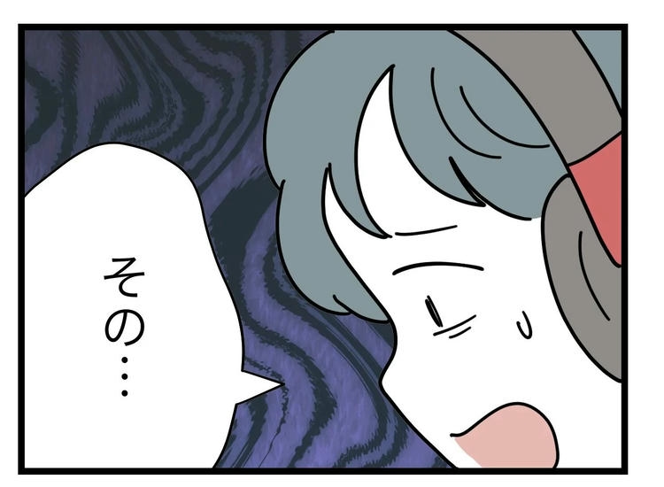 名前が決まらない／ツムママ