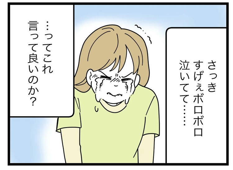 名前が決まらない／ツムママ