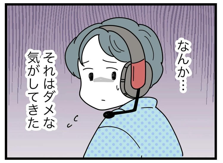 名前が決まらない／ツムママ
