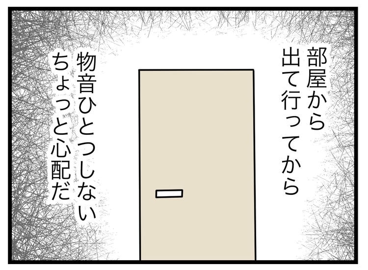 名前が決まらない／ツムママ