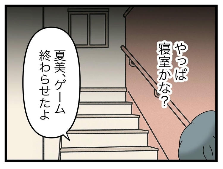 名前が決まらない／ツムママ