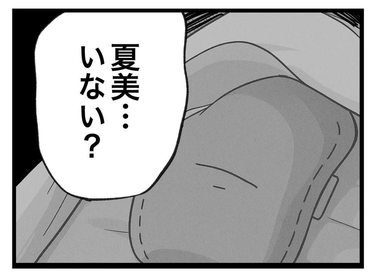 名前が決まらない／ツムママ