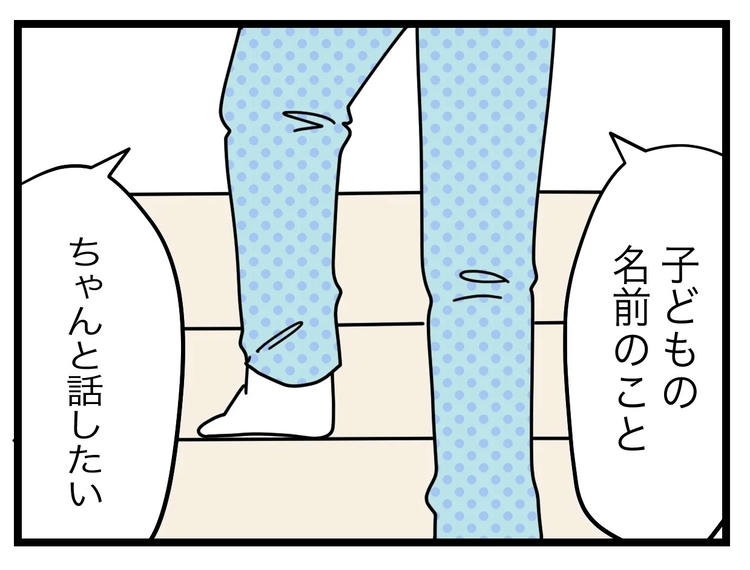名前が決まらない／ツムママ