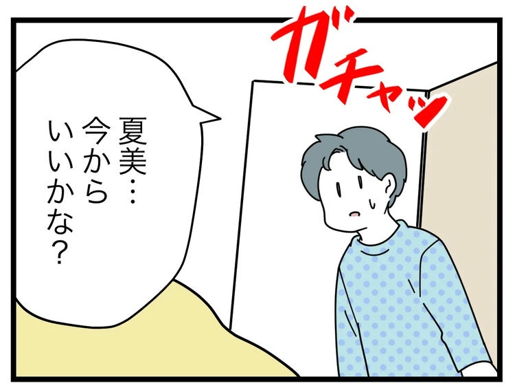 名前が決まらない／ツムママ