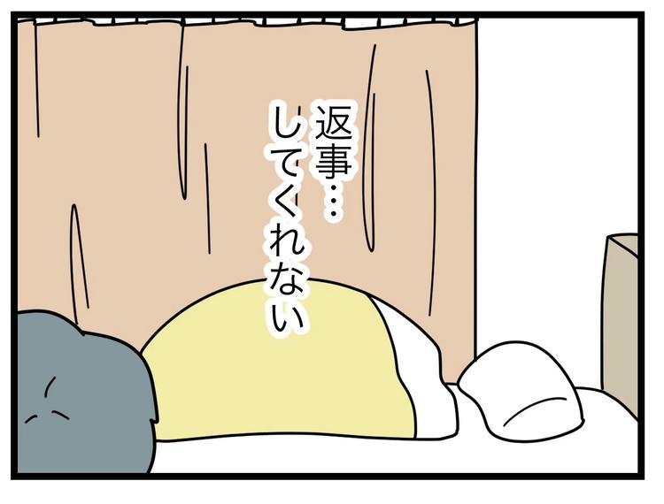 名前が決まらない／ツムママ