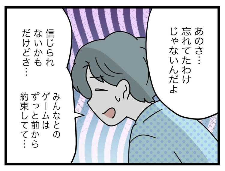 名前が決まらない／ツムママ