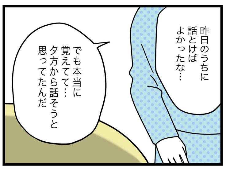名前が決まらない／ツムママ