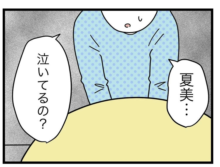 名前が決まらない／ツムママ