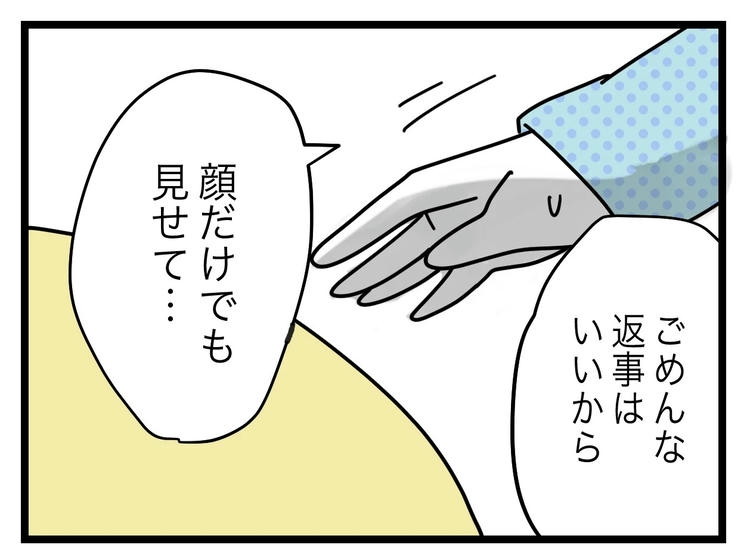 名前が決まらない／ツムママ