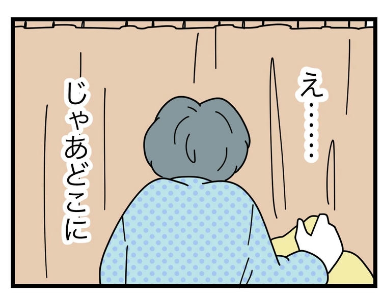 名前が決まらない／ツムママ