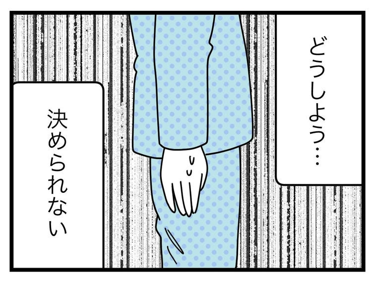 名前が決まらない／ツムママ