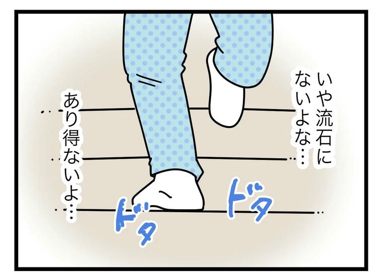 名前が決まらない／ツムママ