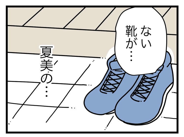名前が決まらない／ツムママ