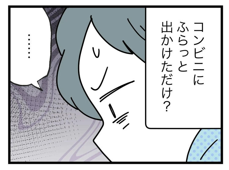 名前が決まらない／ツムママ