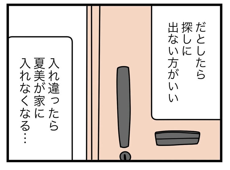 名前が決まらない／ツムママ