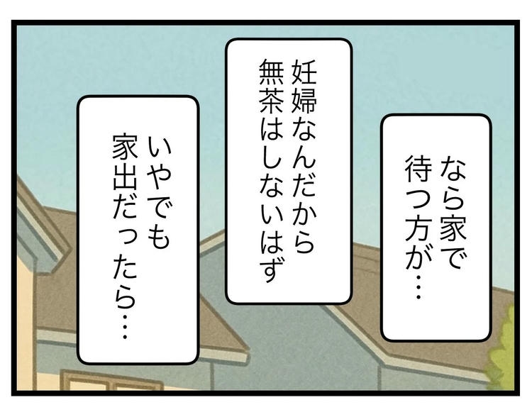 名前が決まらない／ツムママ