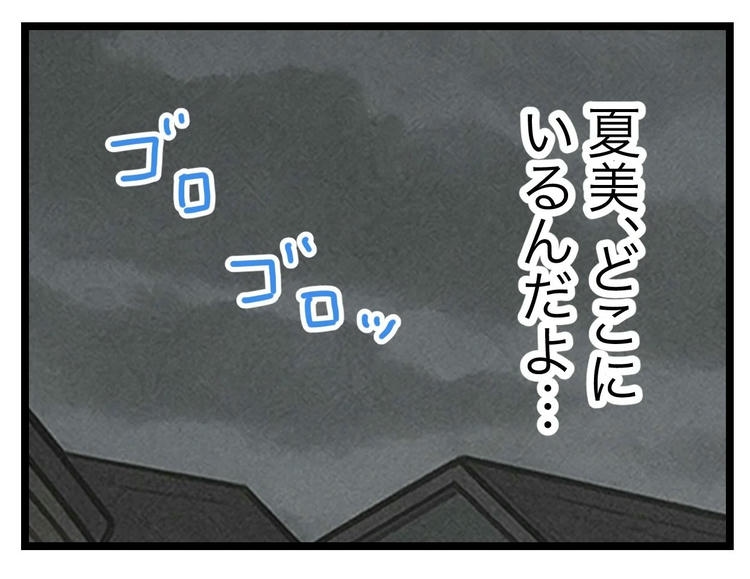 名前が決まらない/ツムママ