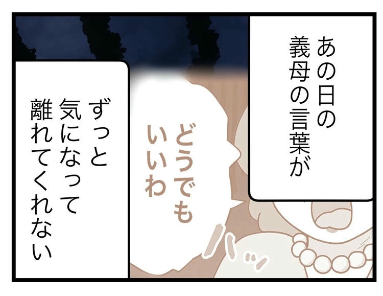 名前が決まらない/ツムママ