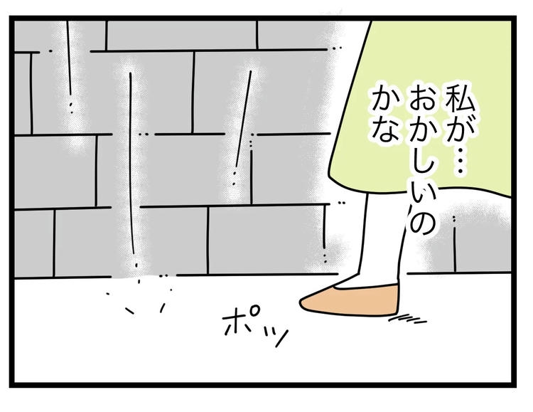 名前が決まらない/ツムママ