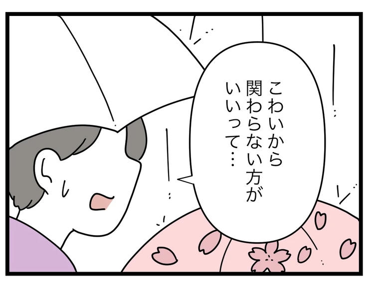 名前が決まらない/ツムママ