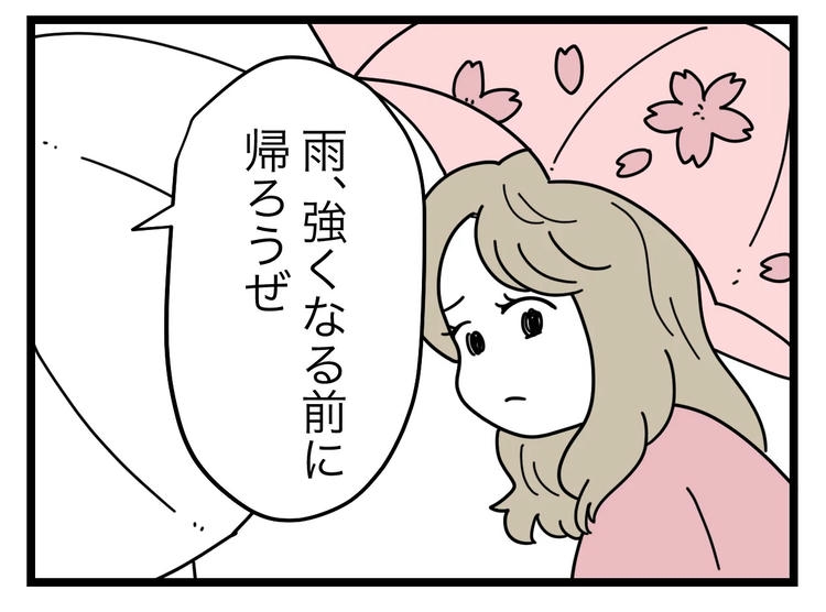 名前が決まらない／ツムママ