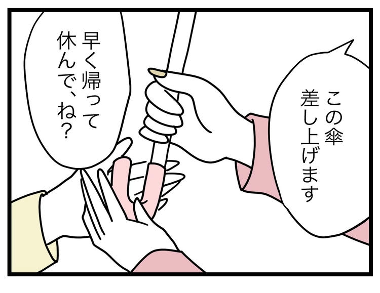 名前が決まらない／ツムママ